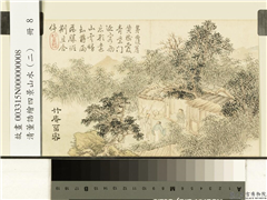 清董诰绘四景山水（二）　册　竹庵留客,绘画,山水,人物,树木,建筑