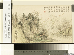 清董诰绘四景山水（二）　册　野塘菱唱,绘画,山水,人物,树木,建筑,船