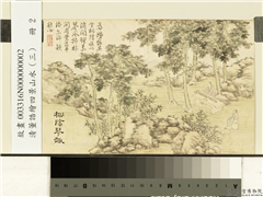 清董诰绘四景山水（三）　册　桐阴琴趣,绘画,山水,树木,人物,器用