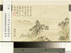 清董诰绘四景山水（三）　册　澄湖泛月,绘画,山水,人物,树木,建筑,船
