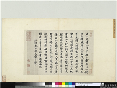 宋四家墨宝　册　宋苏轼书次韵秦太虚见戏耳聋诗　,书法,