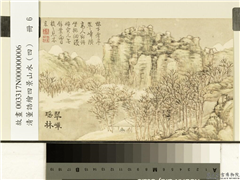 清董诰绘四景山水（四）　册　翠嶂瑶林,绘画,山水,人物,树木,建筑