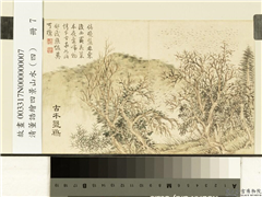 清董诰绘四景山水（四）　册　古木盘鸦,绘画,山水,树木,翎毛