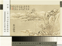 清董诰绘四景山水（四）　册　寒江密雪,绘画,山水,人物,树木,船
