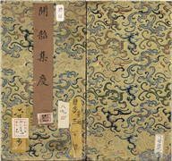 清董诰画开韶集庆　册,绘画,