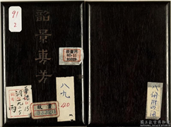 清董诰画韶景旉芳　册,绘画,