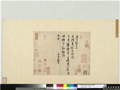 宋四家墨宝　册　宋黄庭坚书尺牍　,书法,