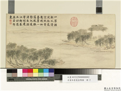 清董诰画蓬壶集胜　册　柳溪系艇,绘画,山水,树木,船