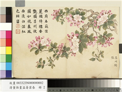 清董诰画益寿霏香　册　昌州独艳,绘画,花草