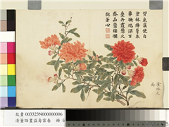 清董诰画益寿霏香　册　涂林火齐,绘画,花草