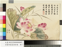 清董诰画益寿霏香　册　濂溪逸赏,绘画,花草