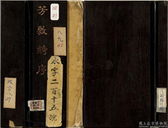 清董诰画芳敷绮序　册,绘画,