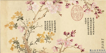 清董诰画绮序舒芳　册　仙园迎艳,绘画,花草