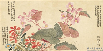 清董诰画绮序舒芳　册　绮縠含秋,绘画,花草