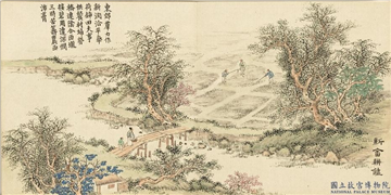 清董诰画清音荟景　册　新畲耕饁,绘画,山水,人物,树木,建筑,器用