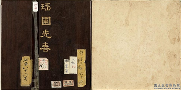 清董诰瑶圃先春　册,绘画,