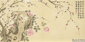 清董诰瑶圃先春　册　梅花月季,绘画,花草,山水
