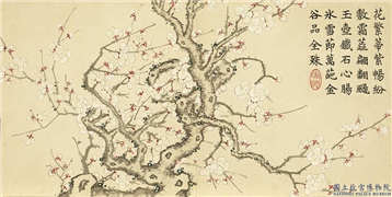 清董诰瑶圃先春　册　古梅,绘画,花草