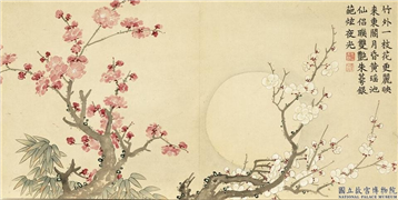 清董诰瑶圃先春　册　梅花竹叶,绘画,山水,花草,树木