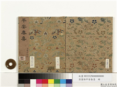 清董诰平安春喜　册,绘画,