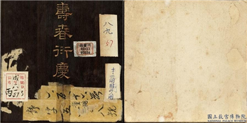 清董诰寿春衍庆　册,绘画,