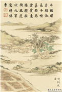 清董诰寿寓登丰　册　饼饵风香,绘画,山水,树木,人物,建筑