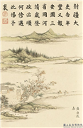 清董诰寿寓登丰　册　畺臣送喜,绘画,山水,人物,走兽,树木,翎毛,建筑