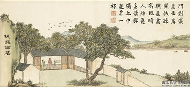 清戴衢亨绘夏槐八景　册　槐厅瀹茗,绘画,山水,树木,建筑,人物,器用,翎毛