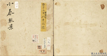 清戴衢亨小春熙景　册,绘画,