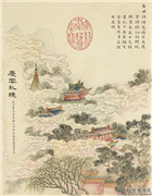 清戴衢亨画珍苻集庆　册　庆云糺缦,绘画,经史-故事,山水,建筑,树木