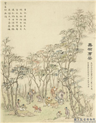 清戴衢亨画珍苻集庆　册　寿树旉荣,绘画,经史-故事,树木,人物,山水
