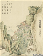 清戴衢亨画珍苻集庆　册　蓍秀百茎,绘画,经史-故事,花草,山水,走兽,翎毛