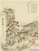 清戴衢亨画珍苻集庆　册　鹿文呈瑞,绘画,经史-故事,走兽,山水,建筑,树木,器用
