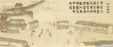 清戴衢亨画岁朝衍万图　册　六街喜爆,绘画,节令与二十四节气,人物,建筑,器用,树木