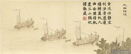 清戴衢亨画岁朝衍万图　册　九曲恬波,绘画,船,山水,人物,树木