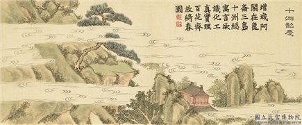 清戴衢亨画岁朝衍万图　册　十洲韶庆,绘画,山水,树木,建筑