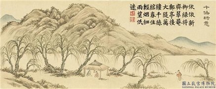 清戴衢亨画岁朝衍万图　册　千条绿意,绘画,山水,树木,人物,建筑