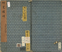 清关槐竹苞胪颂　册,绘画,