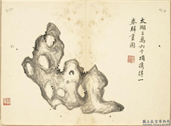 清顾皋仿古石法十二种　册　太湖石,绘画,山水