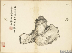 清顾皋仿古石法十二种　册　连环石,绘画,山水