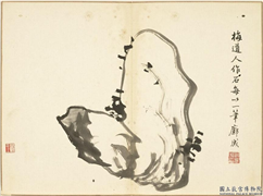 清顾皋仿古石法十二种　册　吴镇石法,绘画,山水