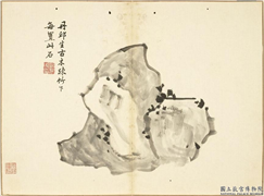 清顾皋仿古石法十二种　册　柯九思石法,绘画,山水