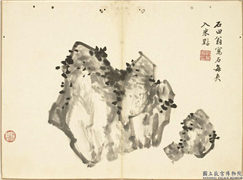 清顾皋仿古石法十二种　册　沈周米点石,绘画,山水