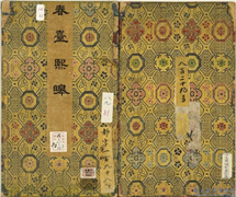清黄钺画春台熙皋　册,绘画,