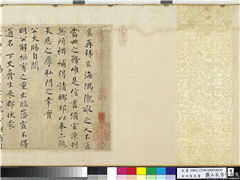 宋四家法书　卷　宋苏轼书次韵三舍人省上诗,书法,