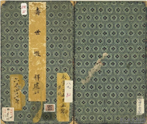 清黄钺寿世徵祥　册,绘画,