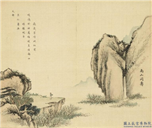 清黄钺寿世徵祥　册　南山同寿,绘画,山水,人物,树木