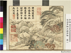 清黄钺画沃壤歌康　册　骡纲入栈,绘画,山水,人物,树木,走兽,建筑
