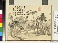 清黄钺画沃壤歌康　册　松阁横琴,绘画,山水,人物,树木,建筑,器用