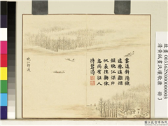 清黄钺画沃壤歌康　册　晚江待渡,绘画,山水,人物,树木,建筑,船